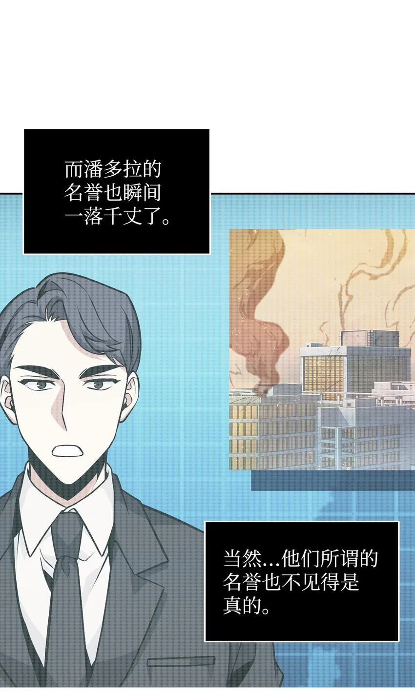 368 叛徒 第14页