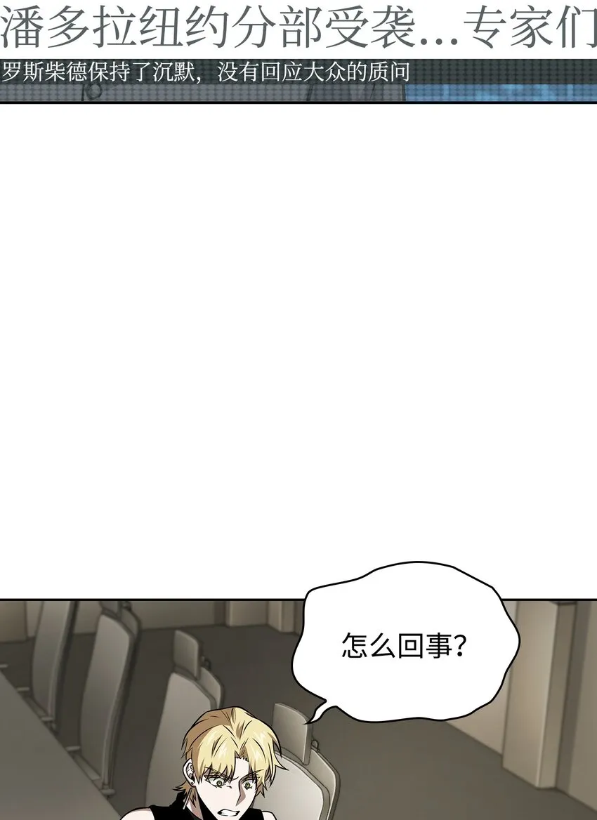 368 叛徒 第15页
