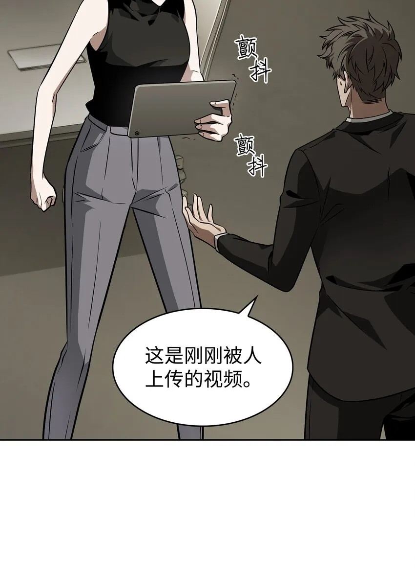 368 叛徒 第16页