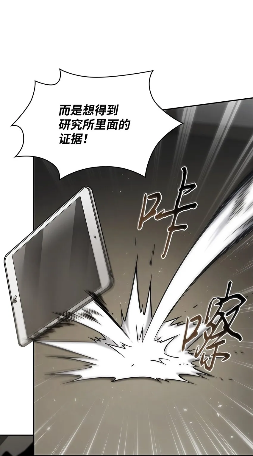 368 叛徒 第18页