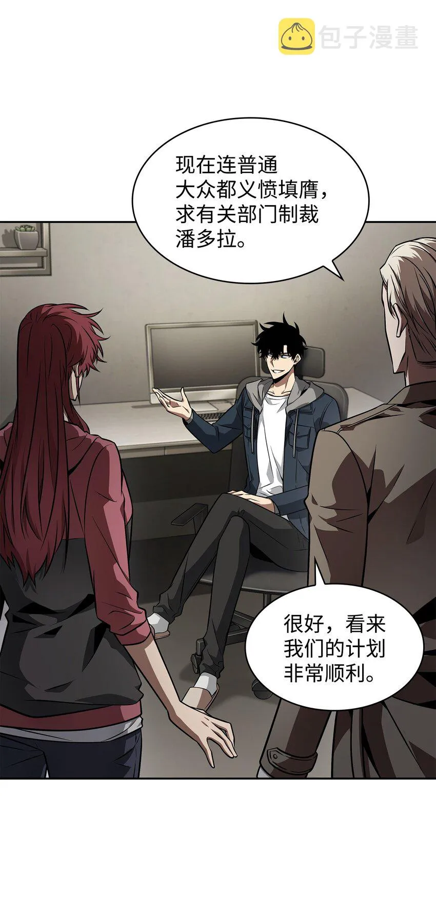 368 叛徒 第24页