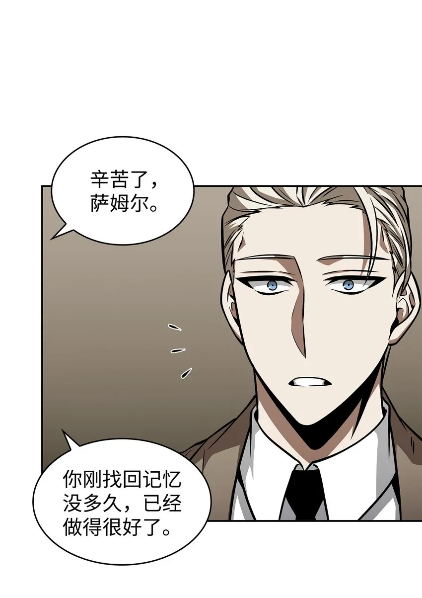 368 叛徒 第25页