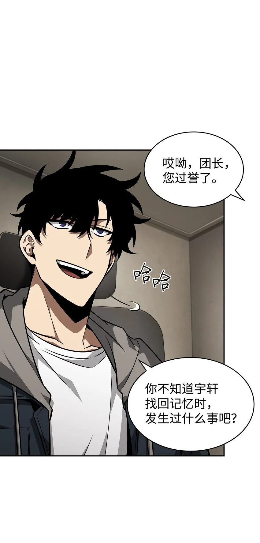 368 叛徒 第26页