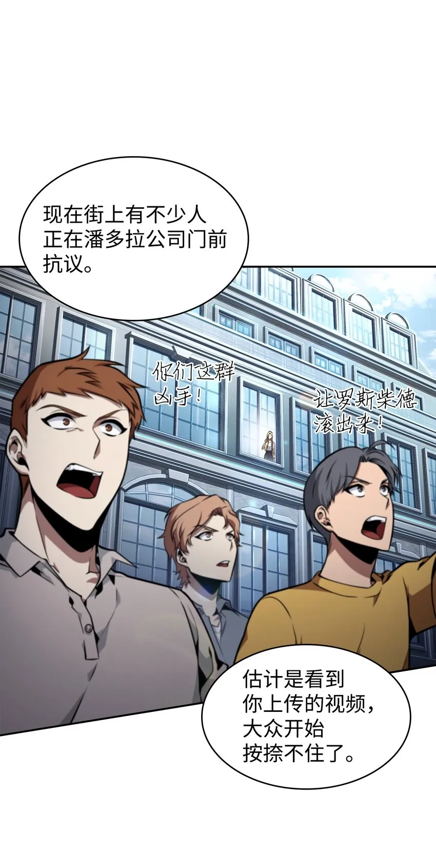 368 叛徒 第29页