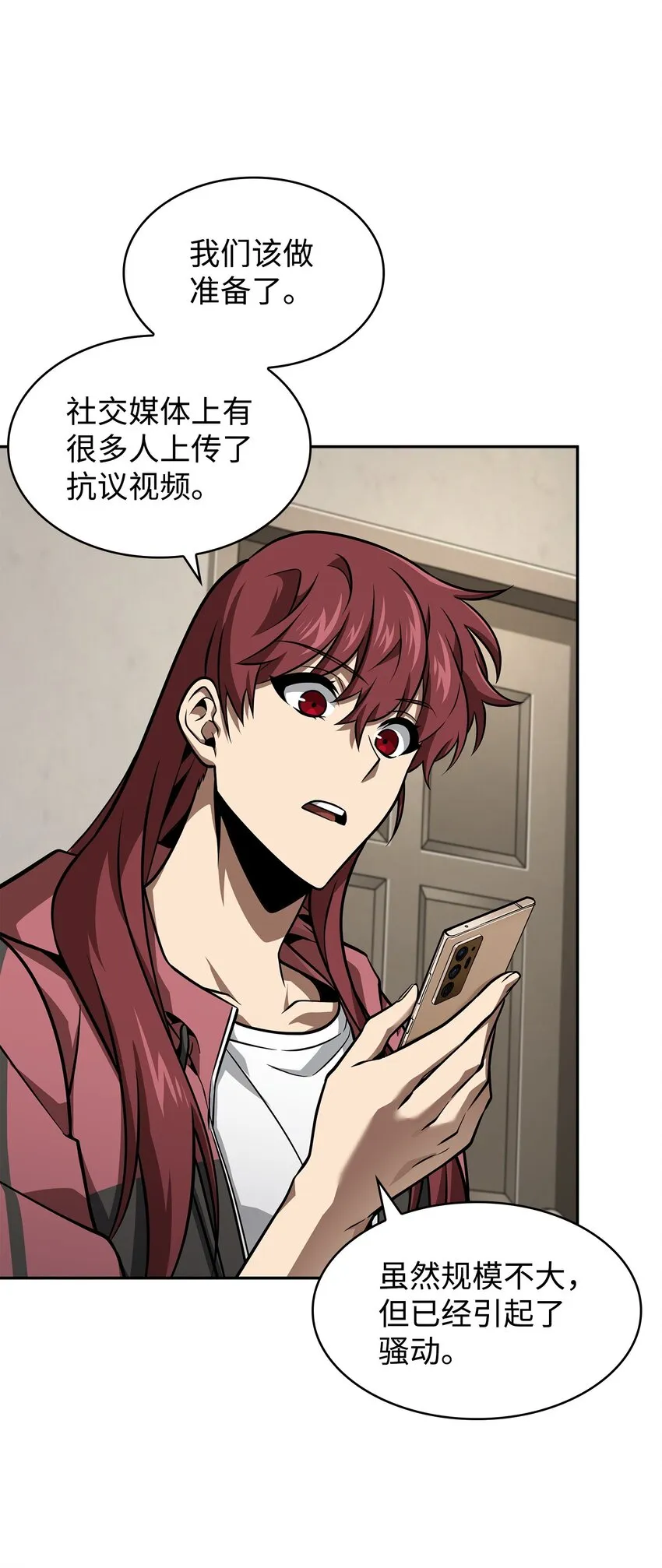 368 叛徒 第34页