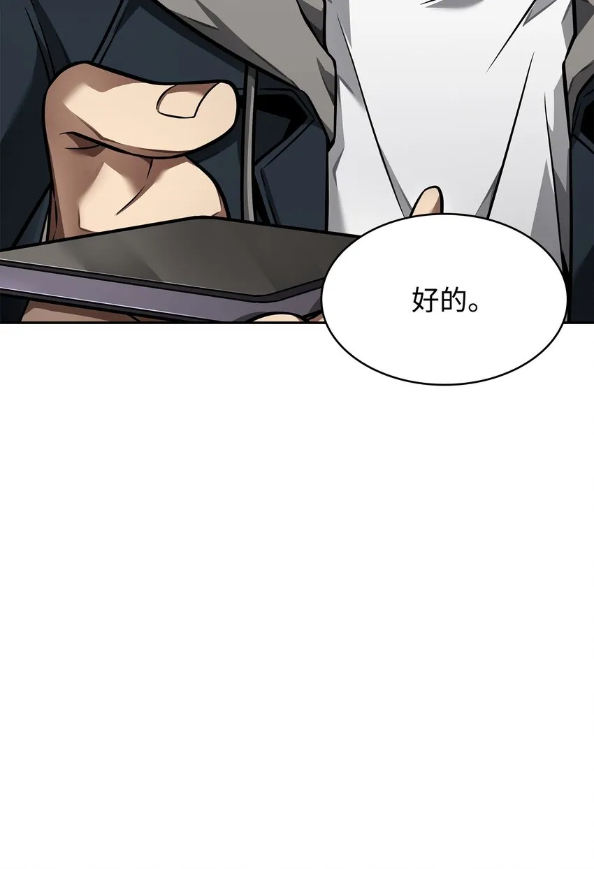 368 叛徒 第36页