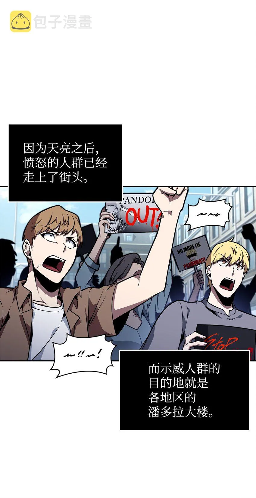 368 叛徒 第38页