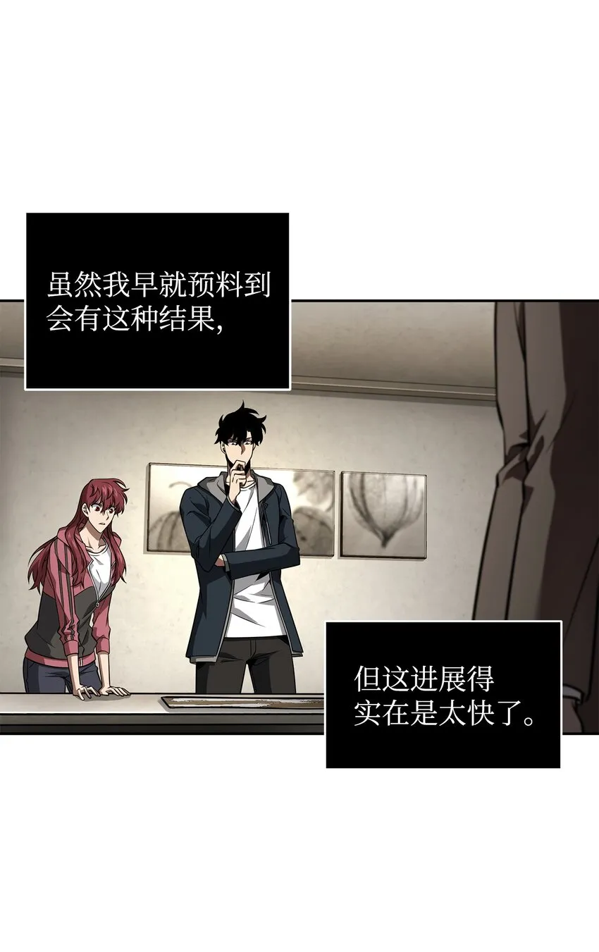 368 叛徒 第40页