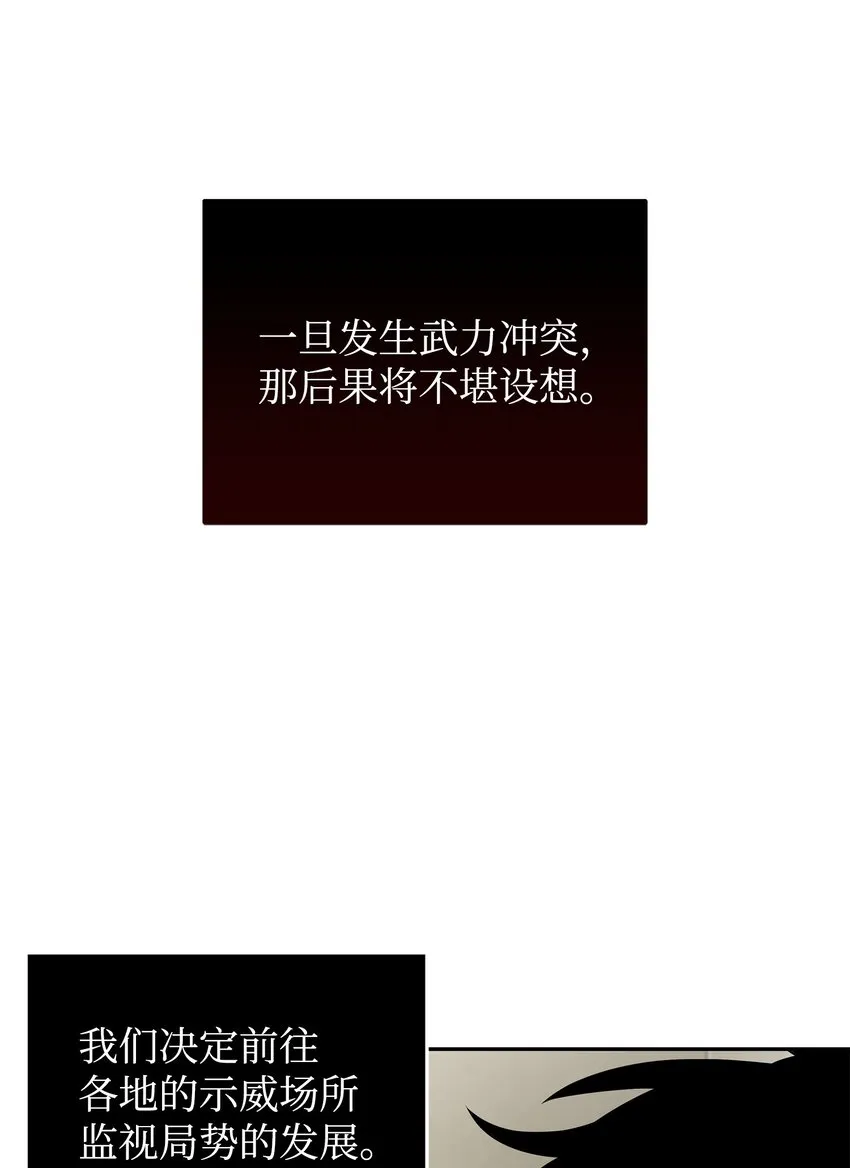 368 叛徒 第41页