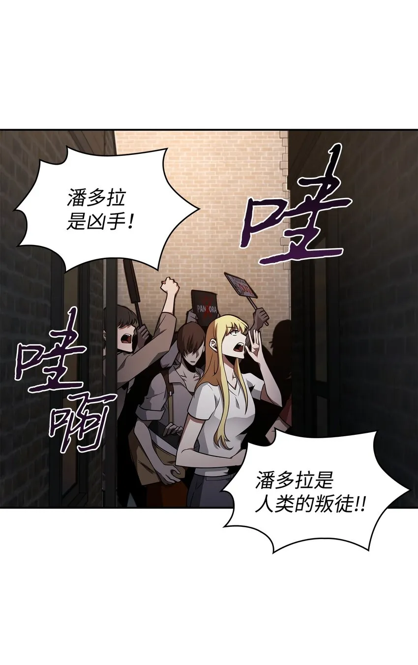 368 叛徒 第44页