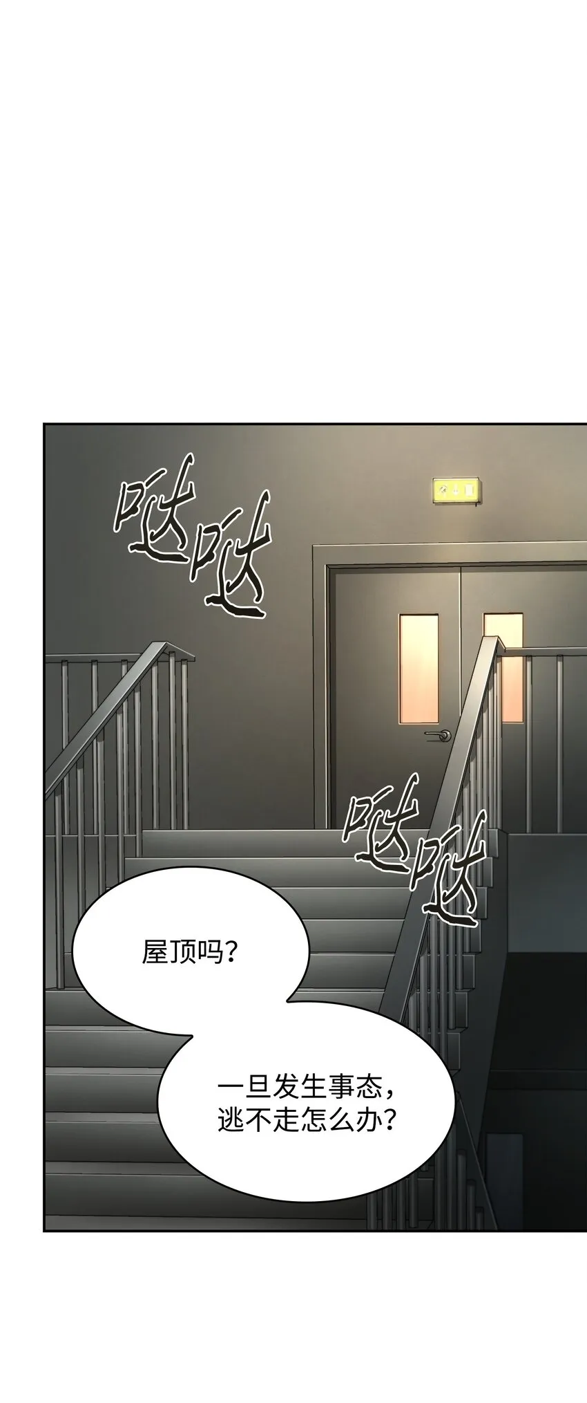 368 叛徒 第47页