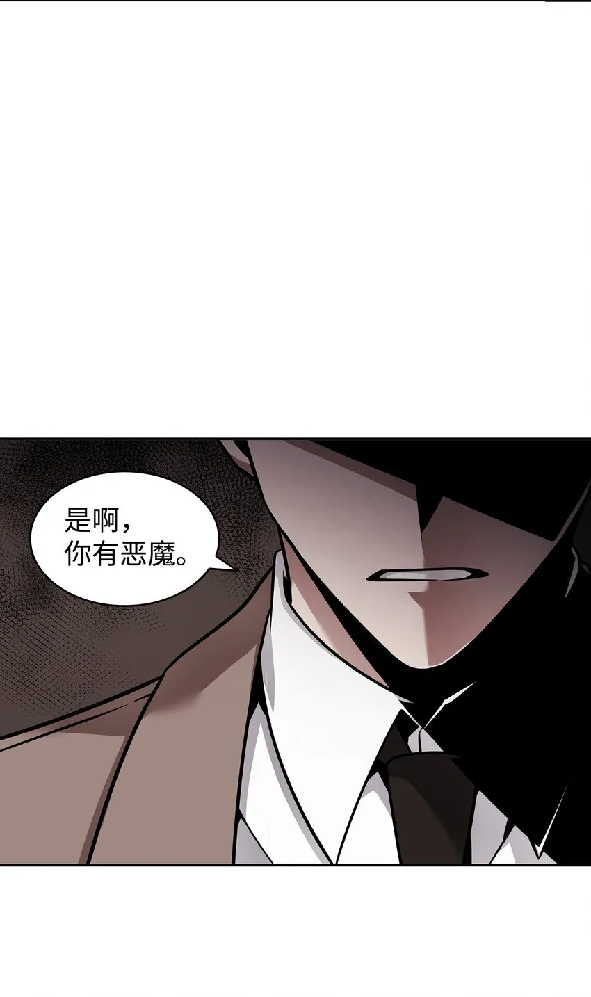 368 叛徒 第49页