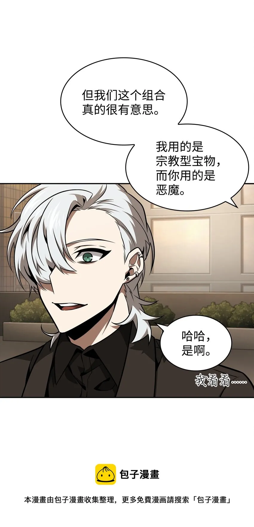 368 叛徒 第50页