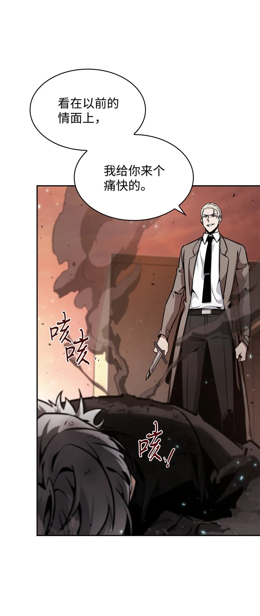 368 叛徒 第61页