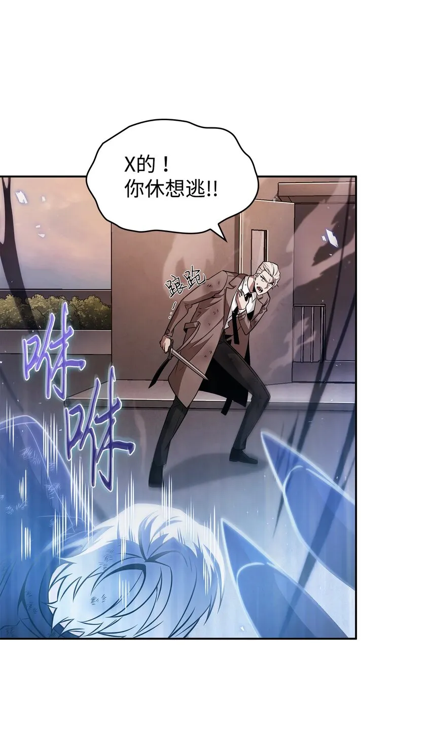 369 选择死亡 第9页