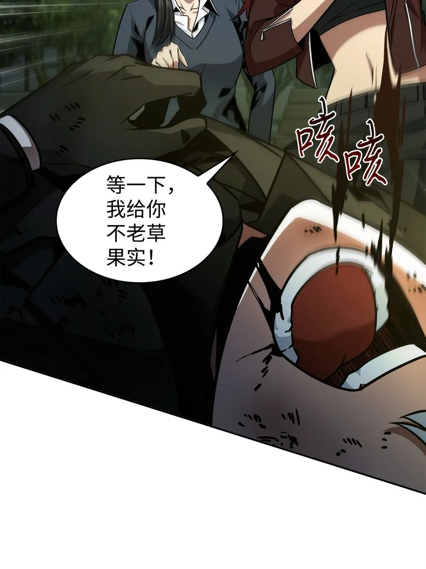 369 选择死亡 第25页