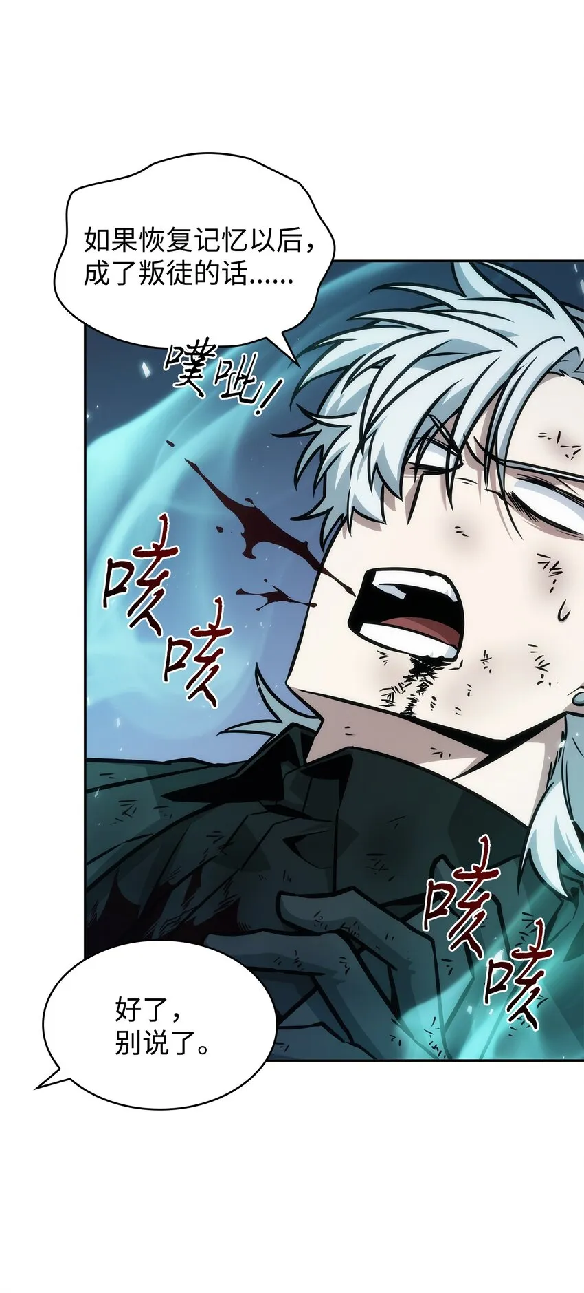 369 选择死亡 第38页