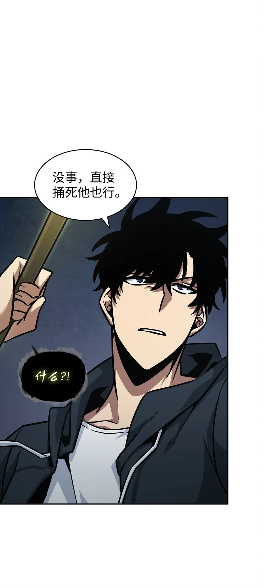 369 选择死亡 第41页