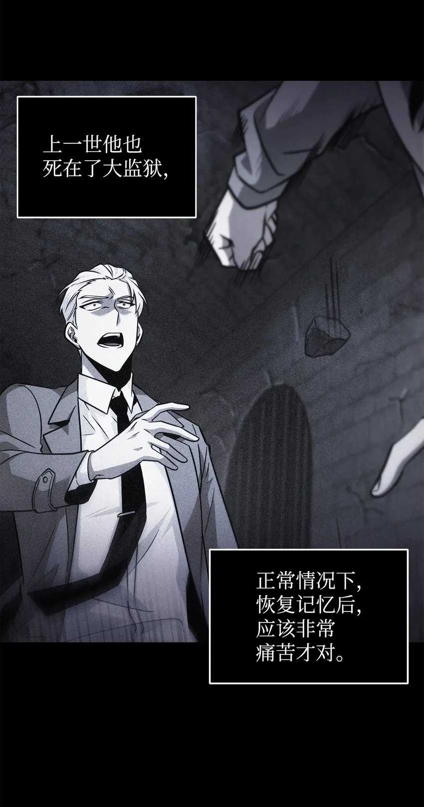 369 选择死亡 第46页