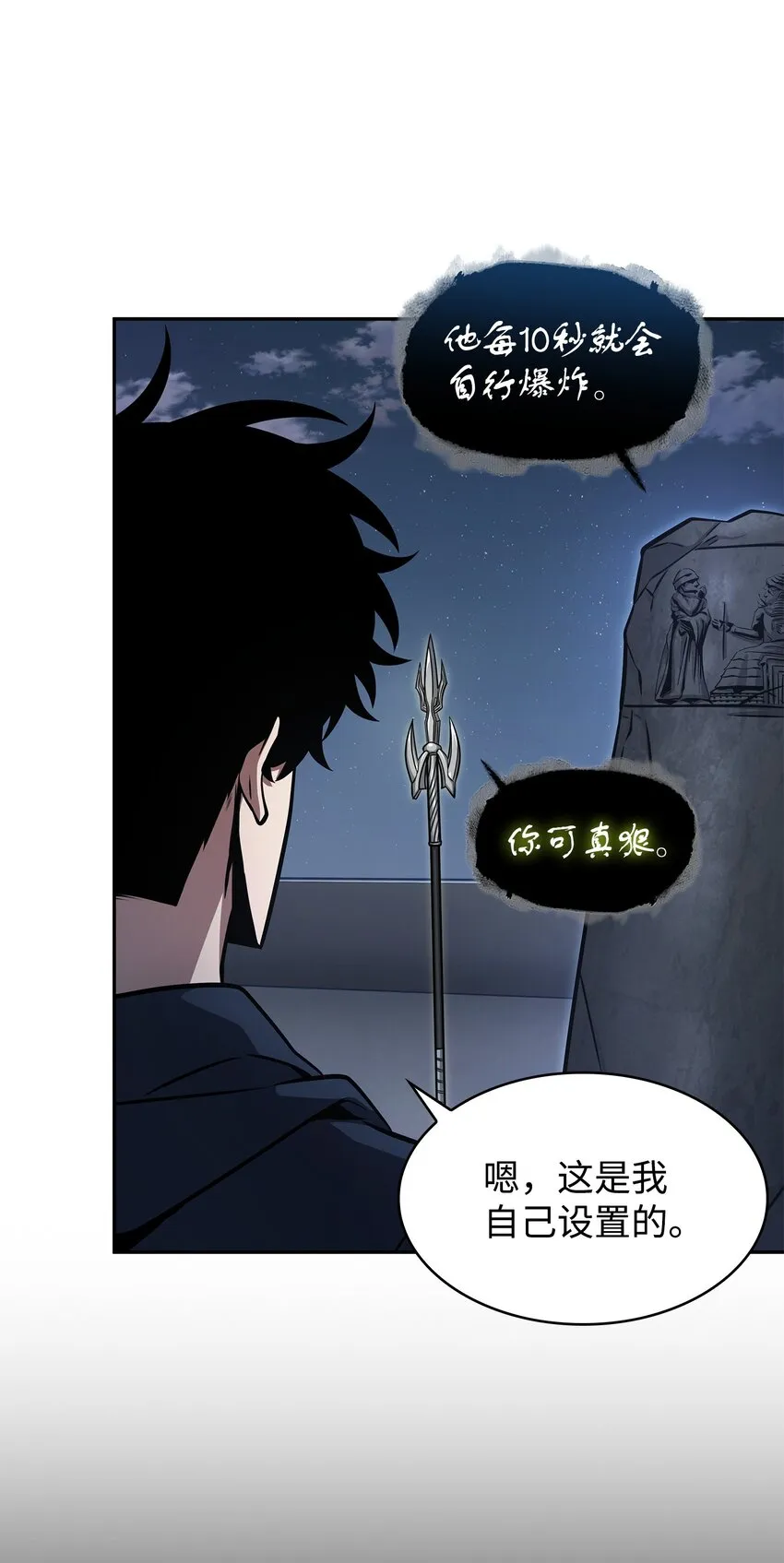369 选择死亡 第64页