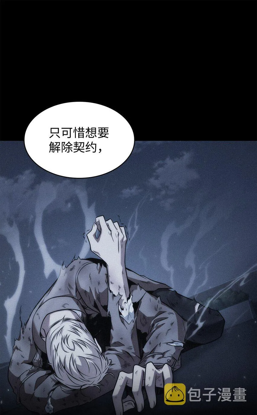 369 选择死亡 第66页