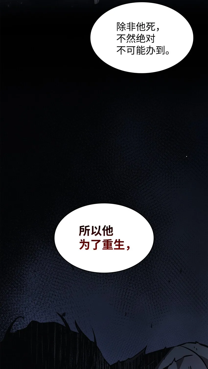 369 选择死亡 第67页