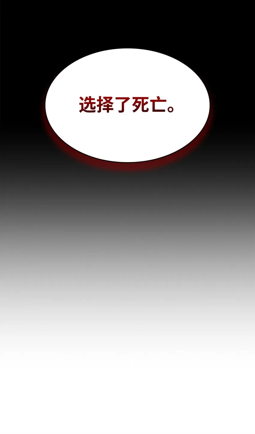 369 选择死亡 第69页