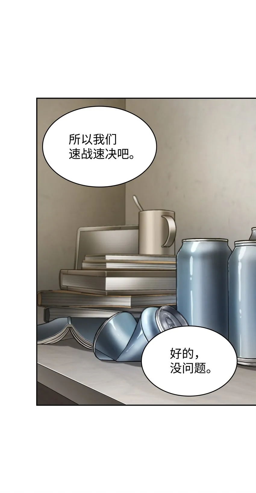 366 萨姆尔 第8页