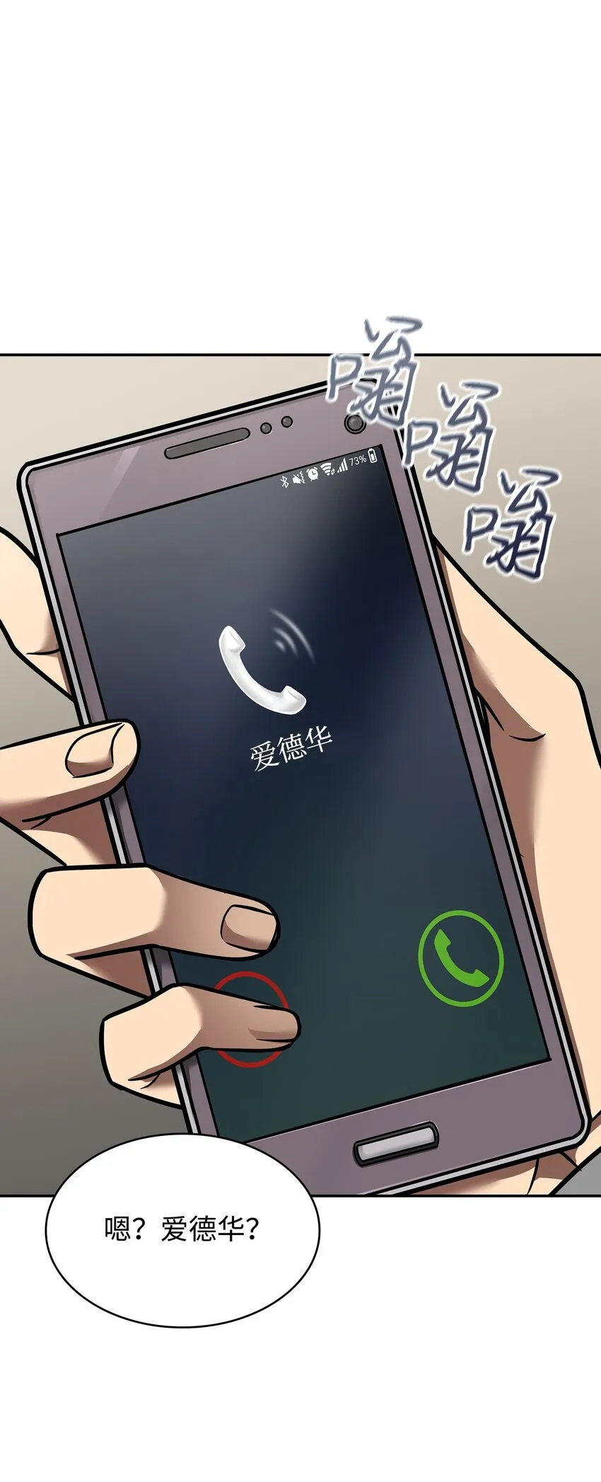 366 萨姆尔 第10页