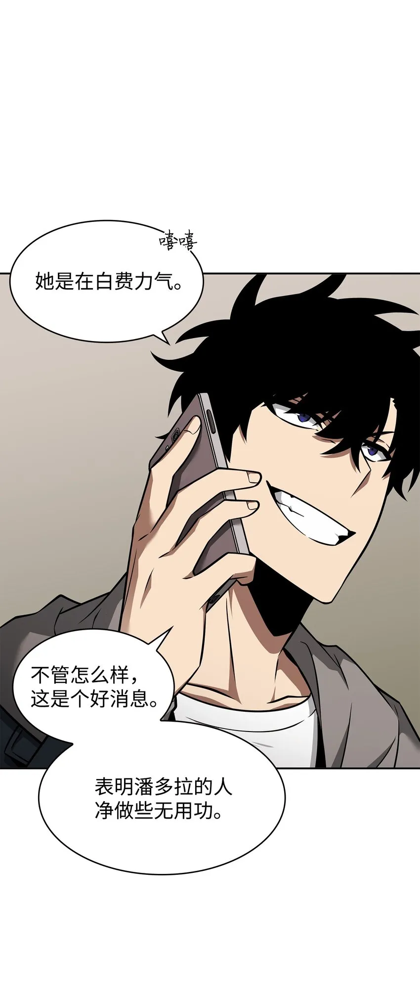 366 萨姆尔 第15页