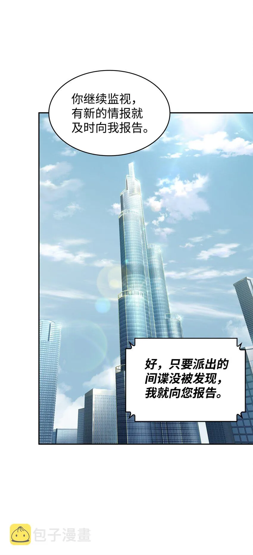 366 萨姆尔 第16页