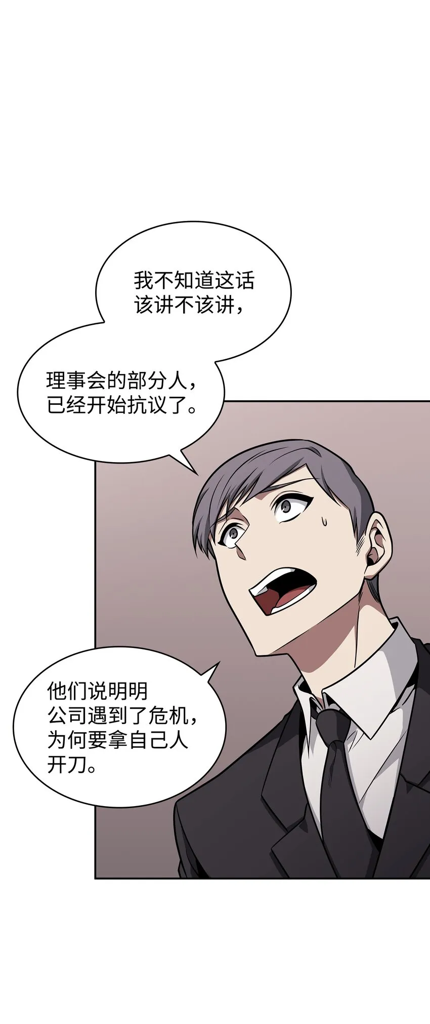 366 萨姆尔 第19页