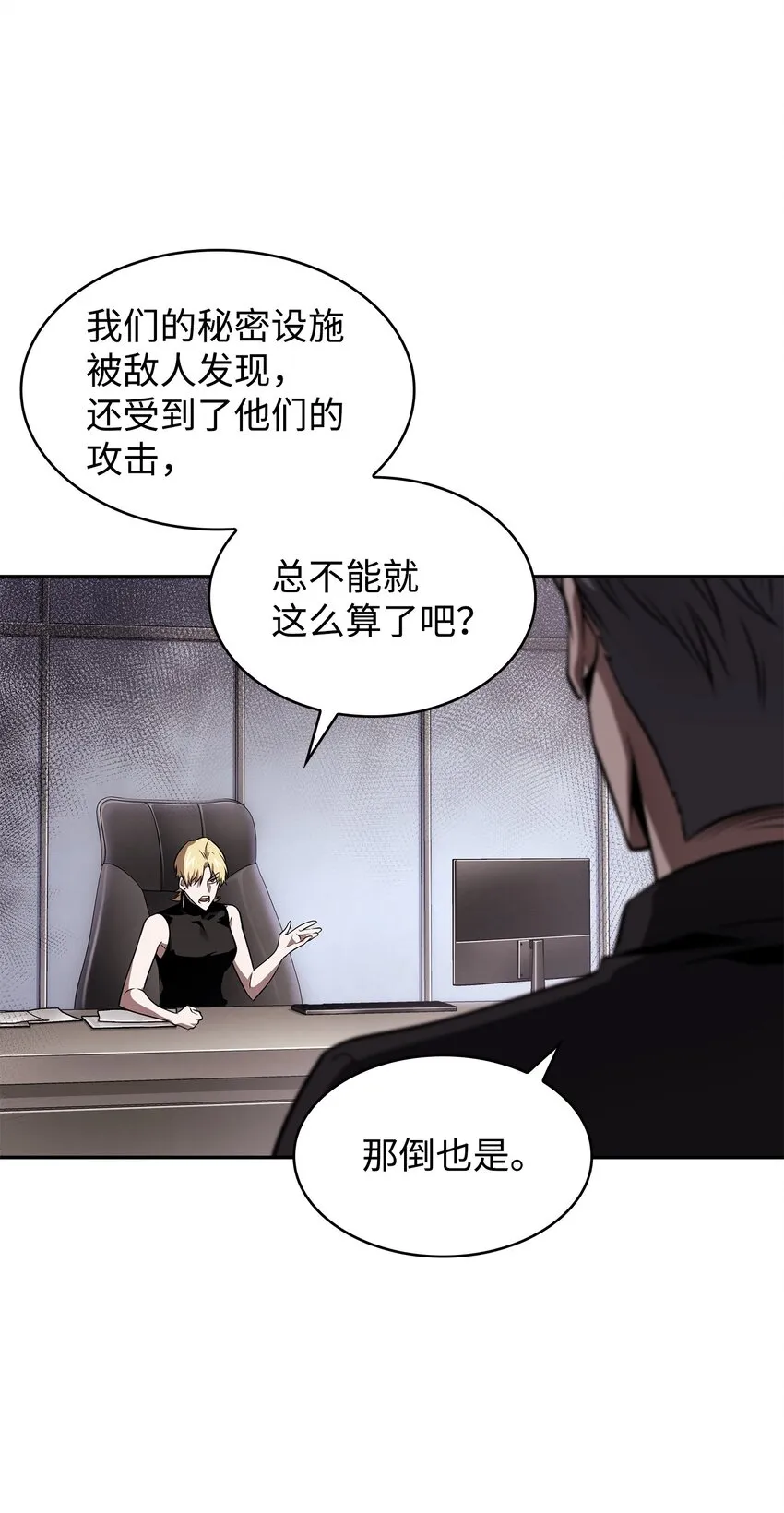 366 萨姆尔 第21页