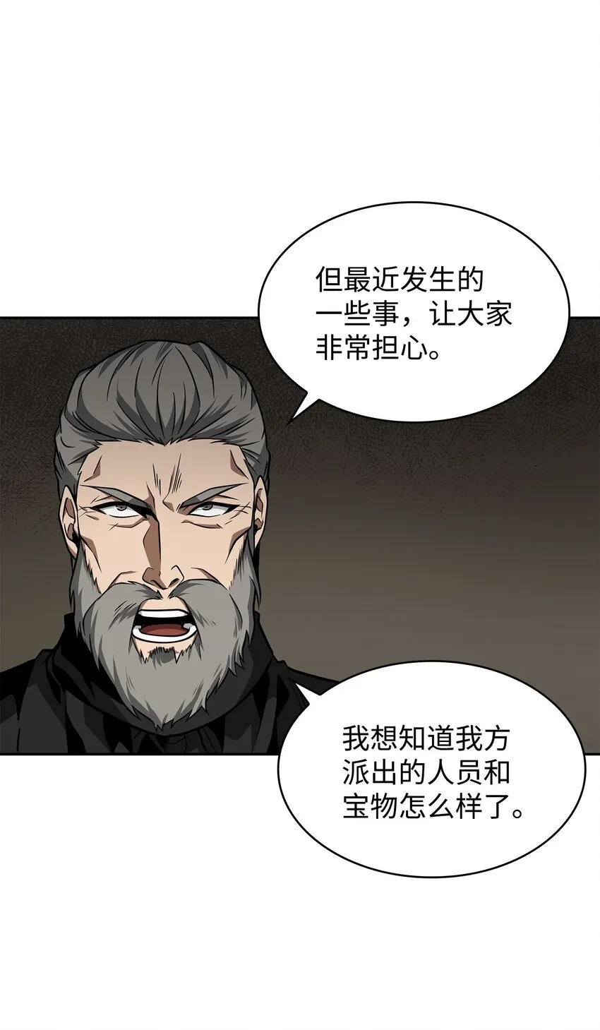 366 萨姆尔 第28页