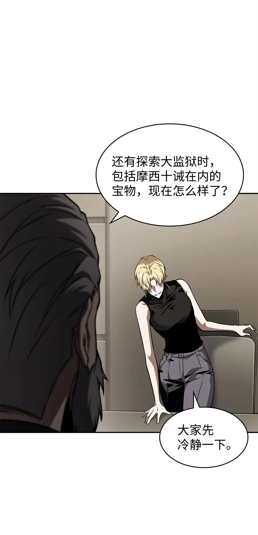 366 萨姆尔 第30页