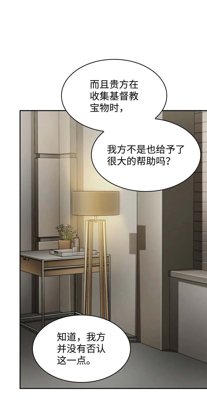 366 萨姆尔 第33页