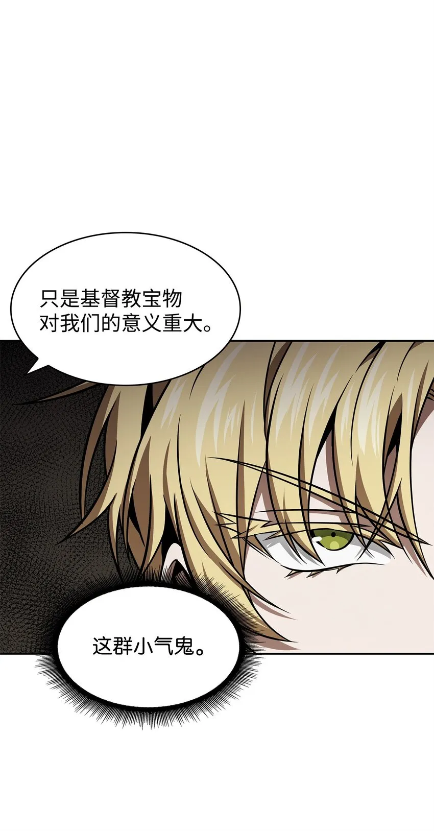 366 萨姆尔 第34页