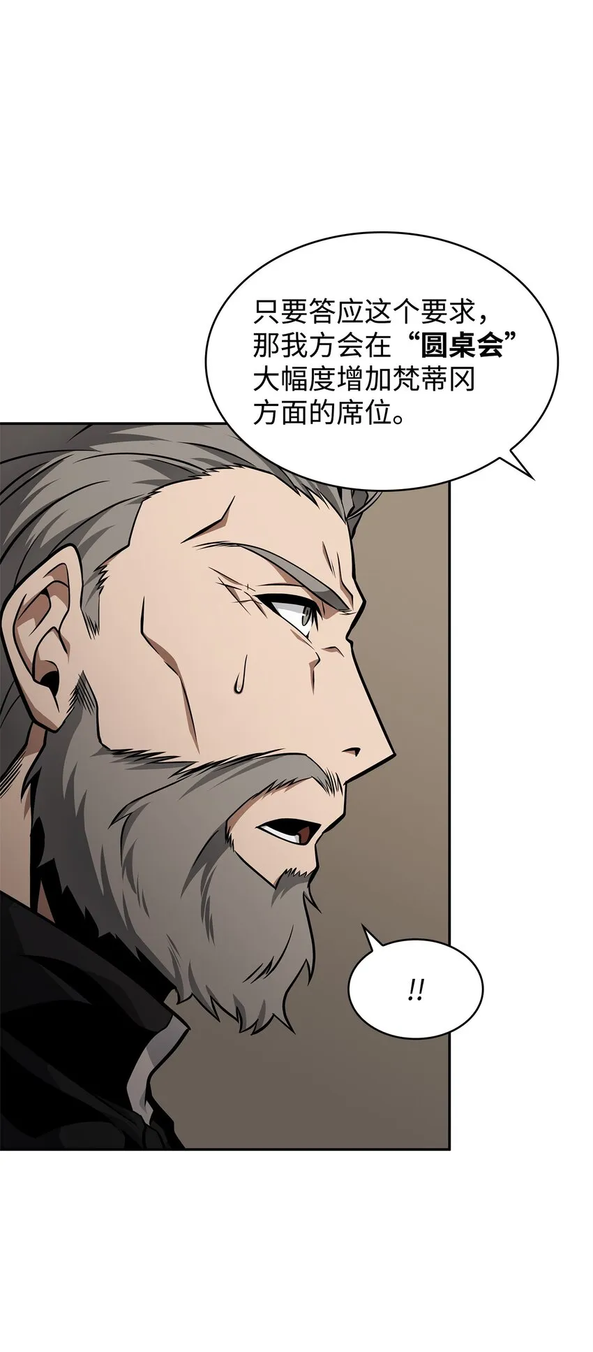 366 萨姆尔 第38页