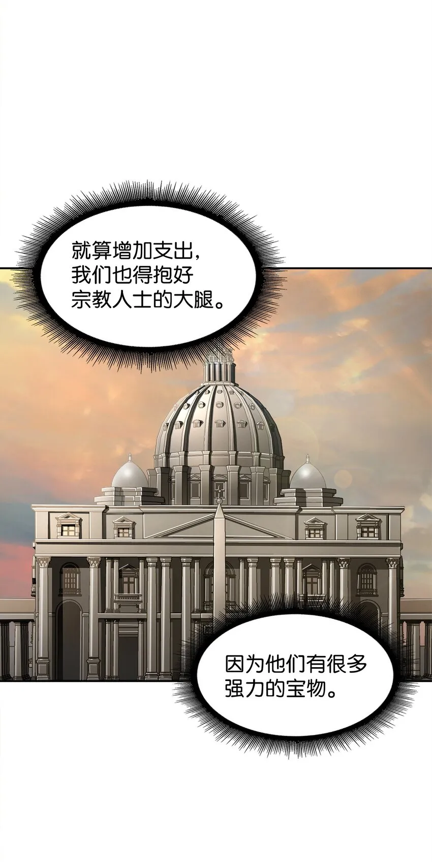 366 萨姆尔 第43页