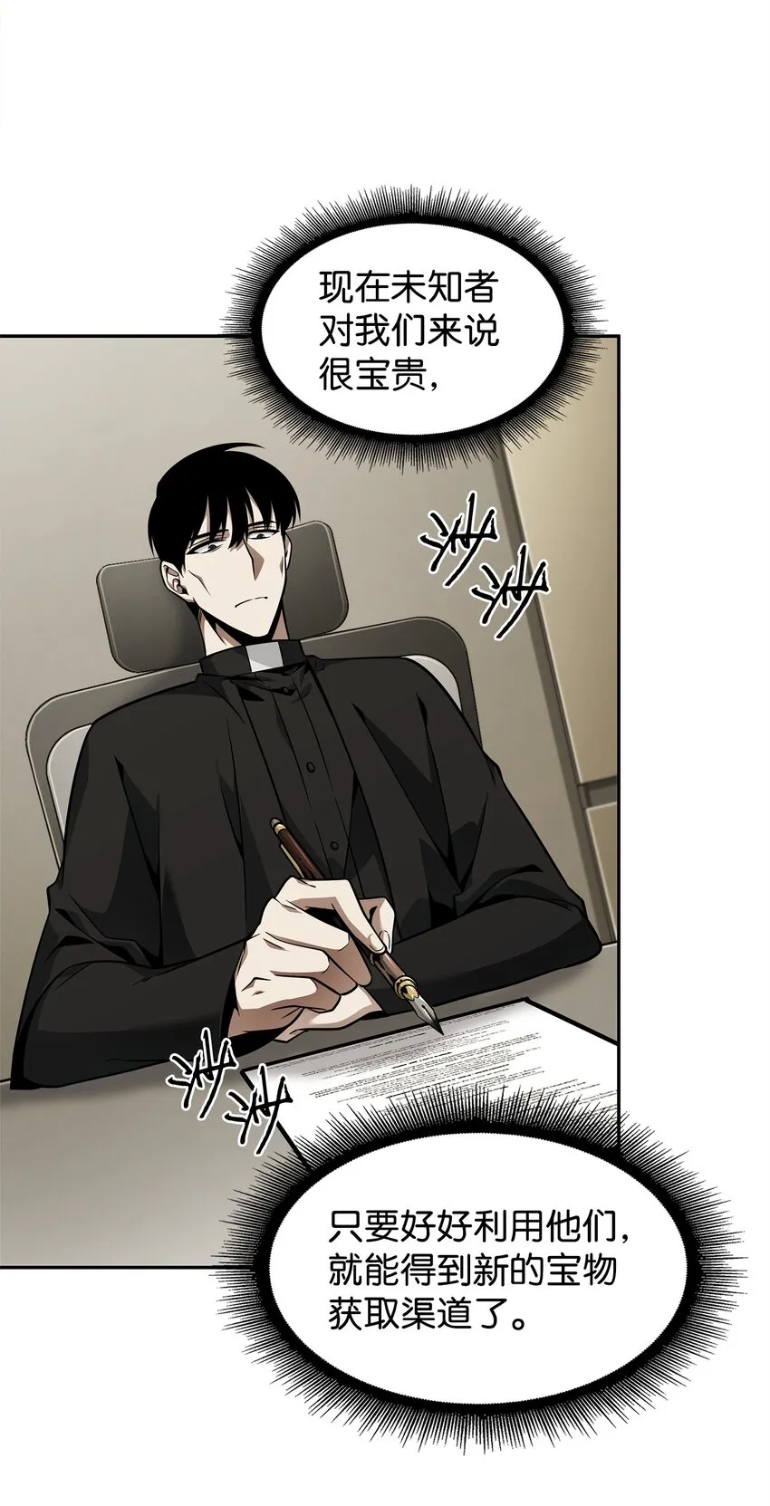 366 萨姆尔 第44页