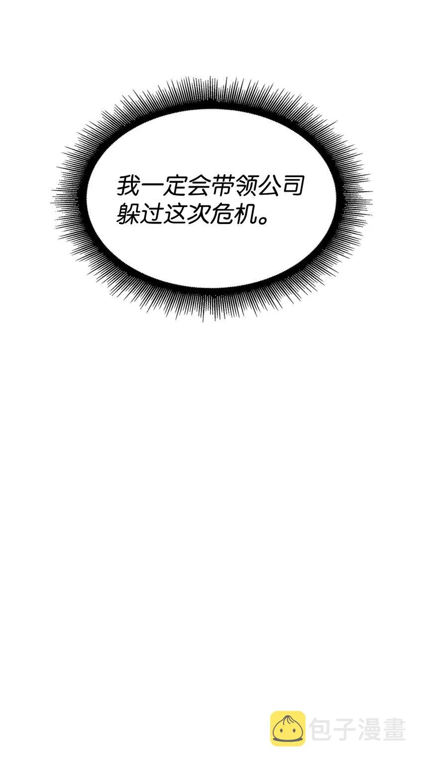 366 萨姆尔 第49页