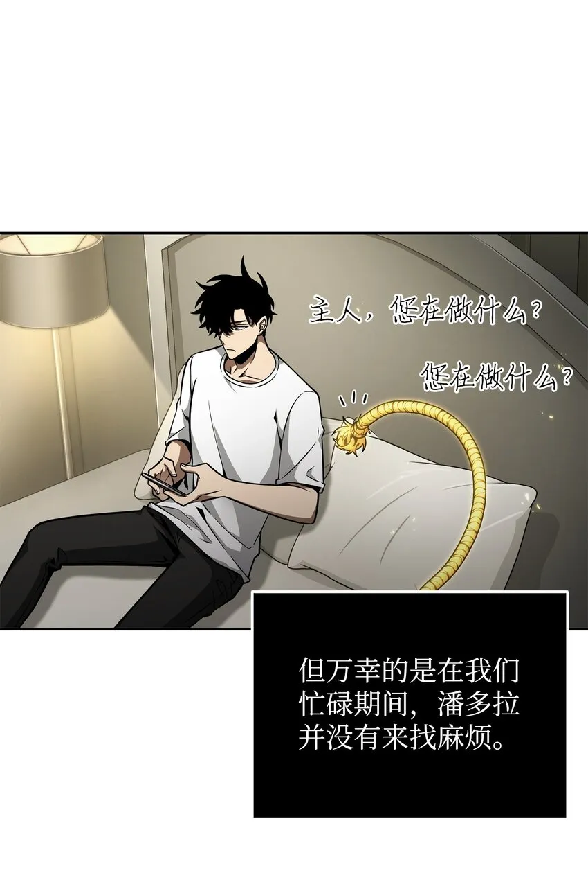 366 萨姆尔 第54页