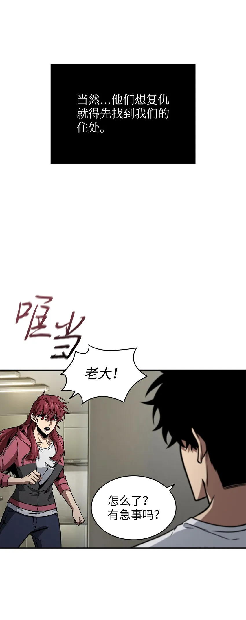 366 萨姆尔 第56页