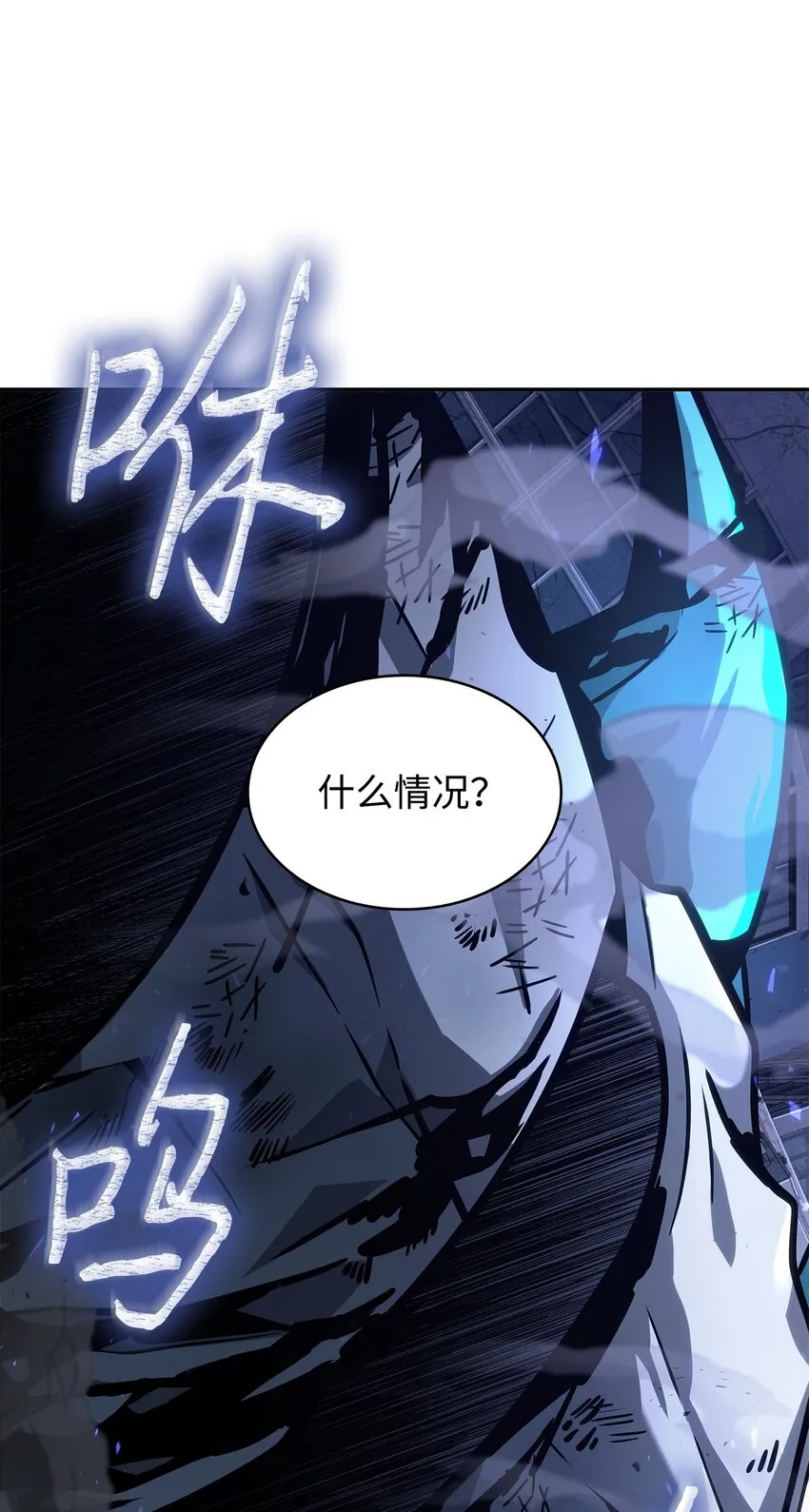365 内部叛徒 第17页