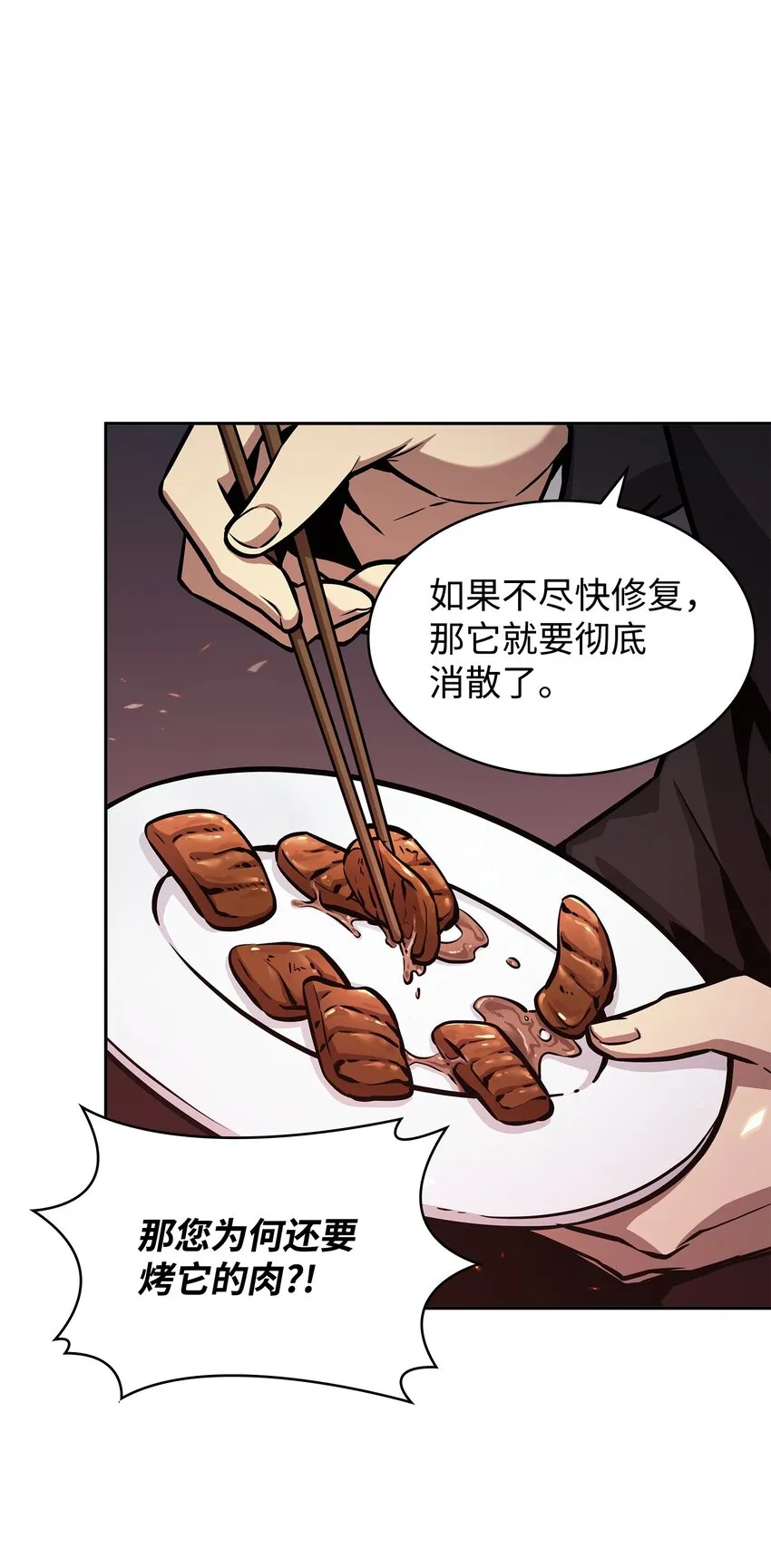 365 内部叛徒 第36页