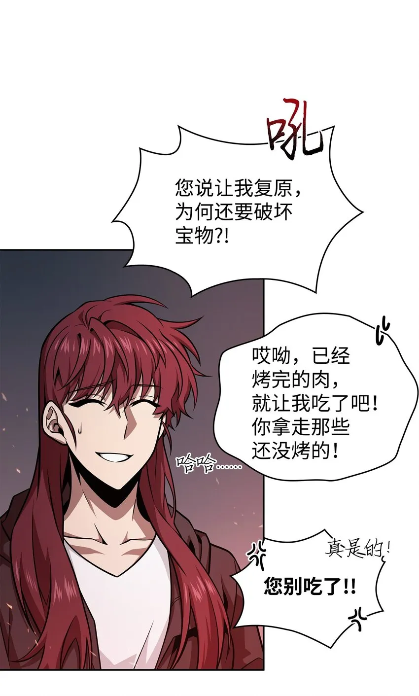 365 内部叛徒 第39页