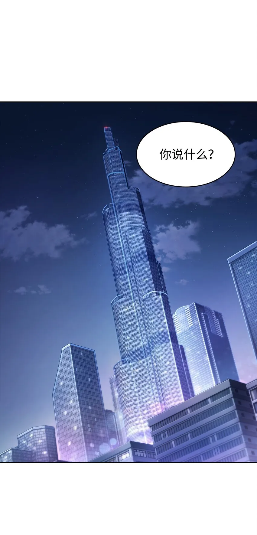 365 内部叛徒 第41页