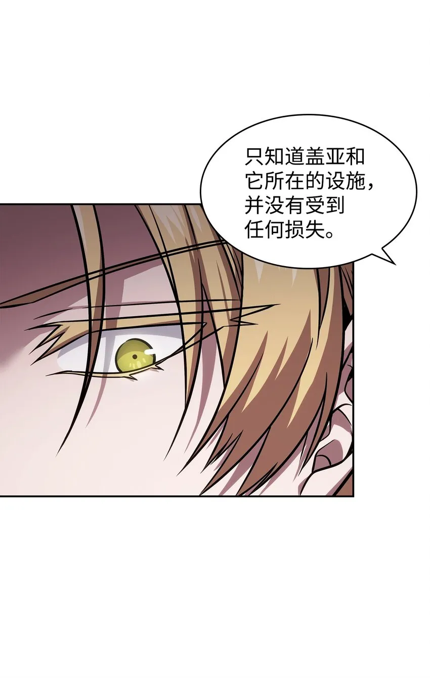 365 内部叛徒 第49页