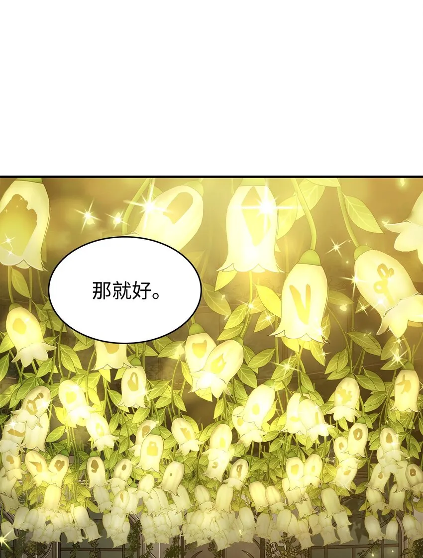 365 内部叛徒 第50页