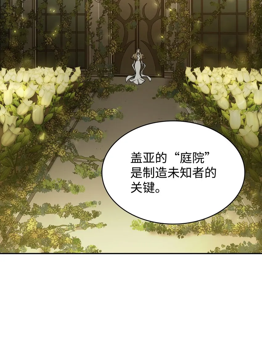365 内部叛徒 第51页